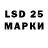 Лсд 25 экстази ecstasy I'mSTAY