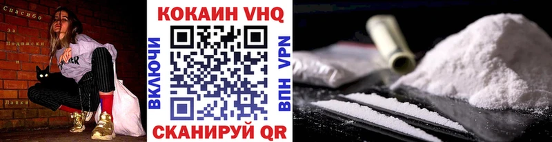 КОКАИН 97%  Черноголовка 