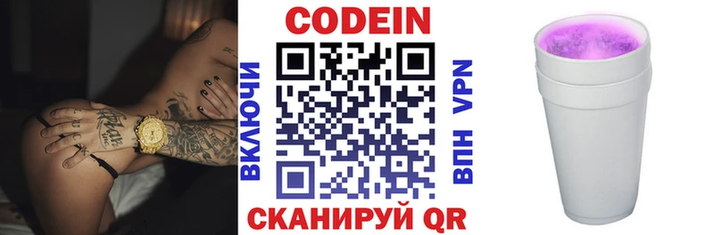 Кодеиновый сироп Lean Purple Drank  цены наркотик  Черноголовка 