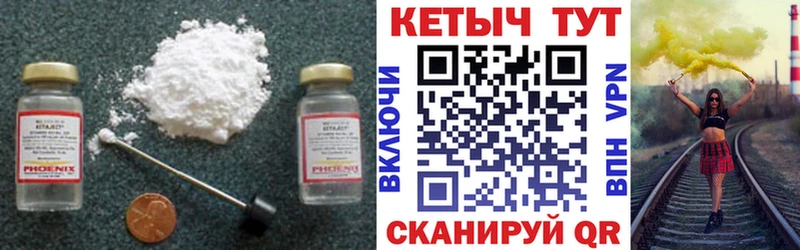 Кетамин VHQ  мега маркетплейс  Черноголовка 